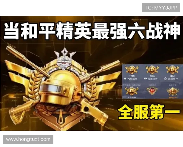 和平精英实力排行榜更新TES战队荣登第八名引发热议